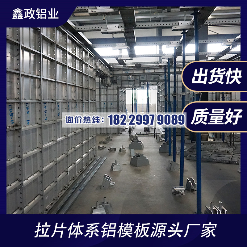 购买铝模板需要注意哪些问题？