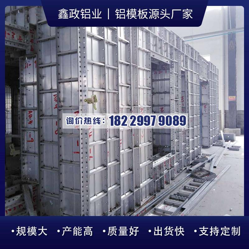 铝合金模板拼装时这三点您得注意了吗？