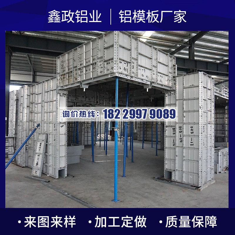 湖南铝合金模板的优点？湖南铝合金模板哪家好？