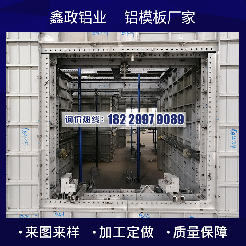 吉安铝模板定制体系还具备什么优势呢？