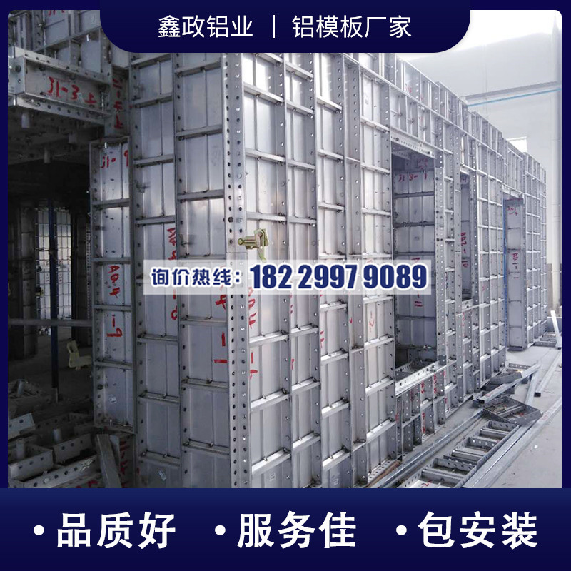 湖南长沙铝模板生产厂家批发价格实惠！