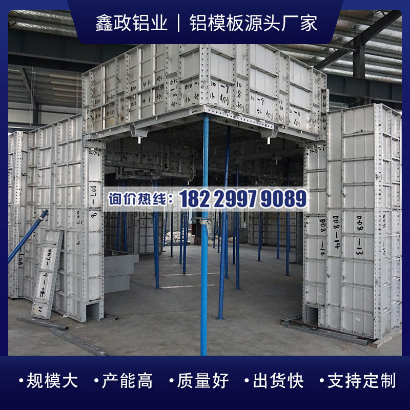 湖南铝模板租赁生产厂家推荐哪个厂家？