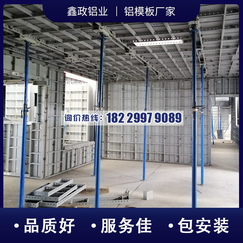 湖南长沙铝模板技术经济上的优势！