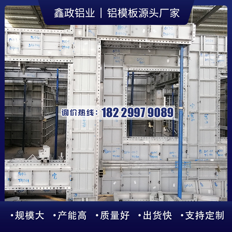 江西铝合金模板生产厂家找哪家？