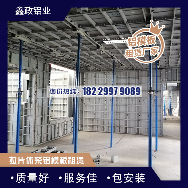 湖南铝模板拉片体系的优势