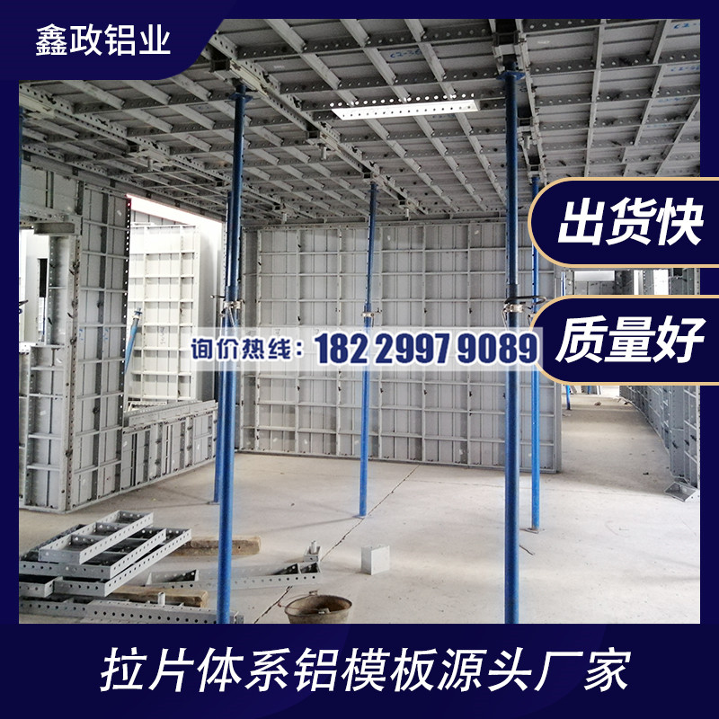 广东铝模厂使用铝模板的好处