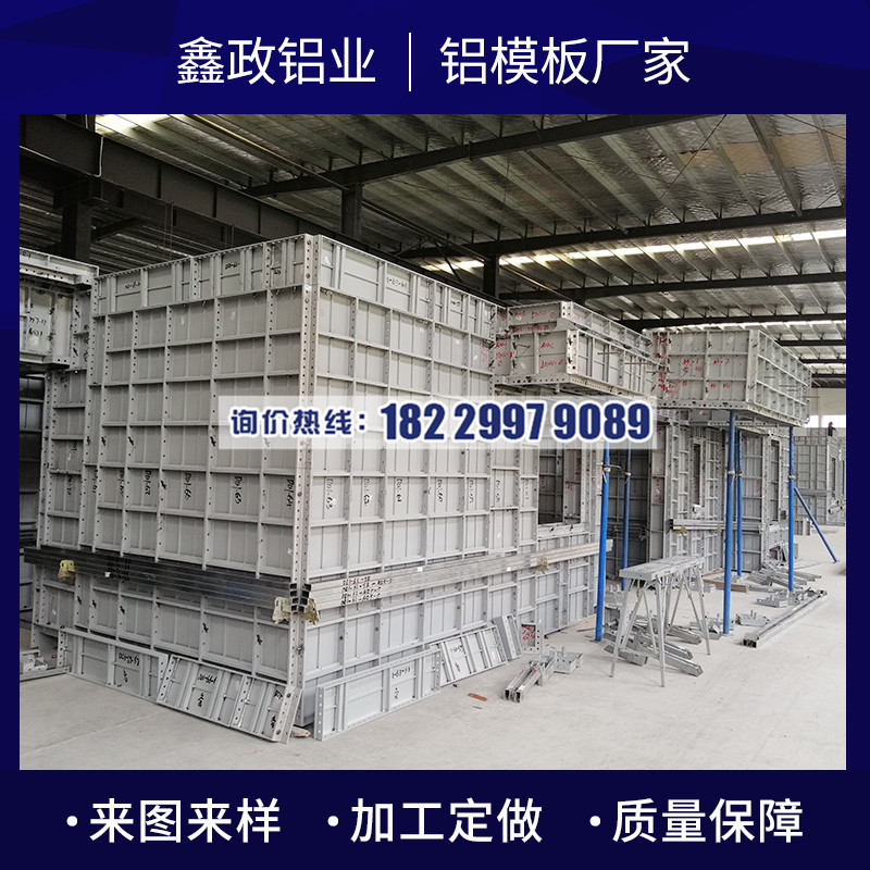 阳江铝模厂家告诉您铝模板吊模安装加固的方法