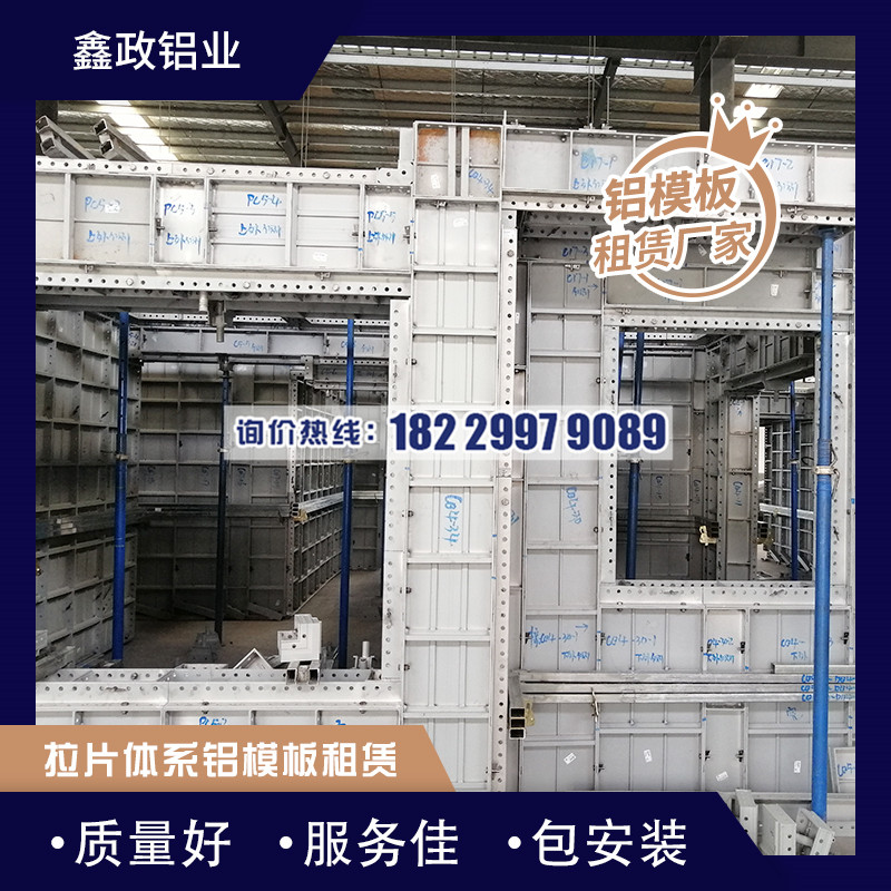 肇庆建筑铝模板与其他构件如何配合