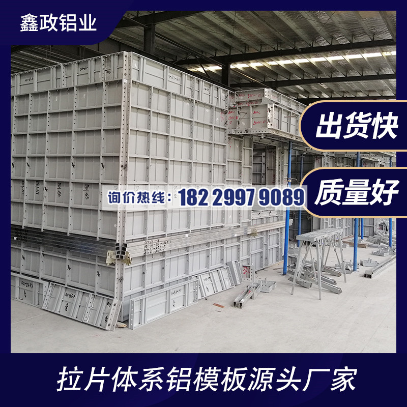 宜春市建筑铝模板怎么样？厂家做价格分析！