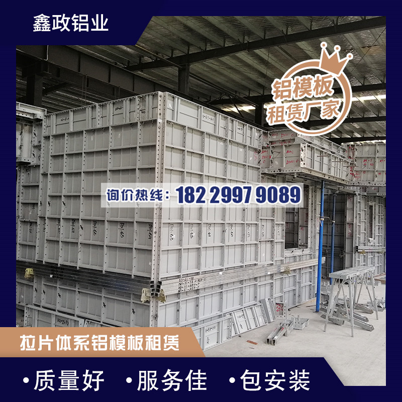江西租赁铝模板厂家哪家强？避雷！