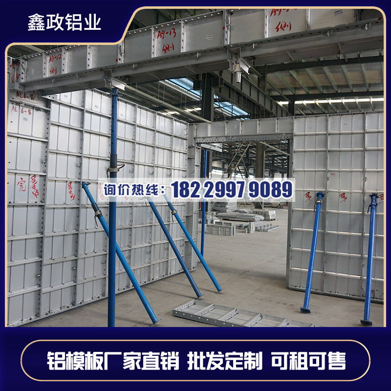 建筑铝合金模板到底好不好？了解一下！