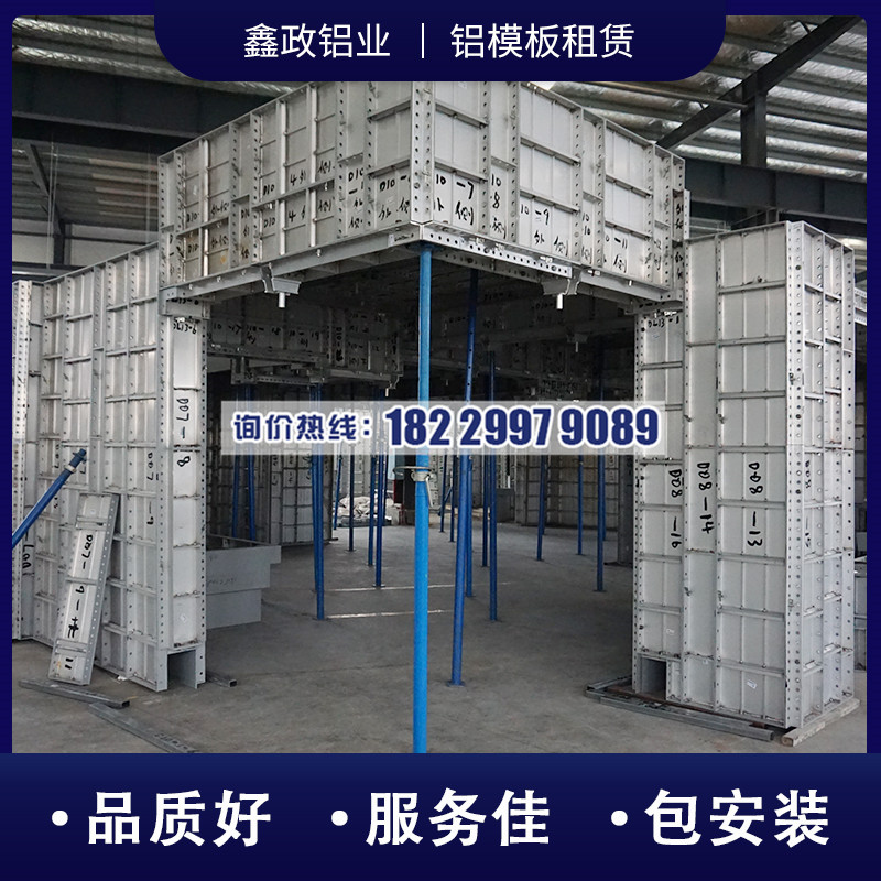 建筑铝模板厂家告诉您哪些坑不要踩！