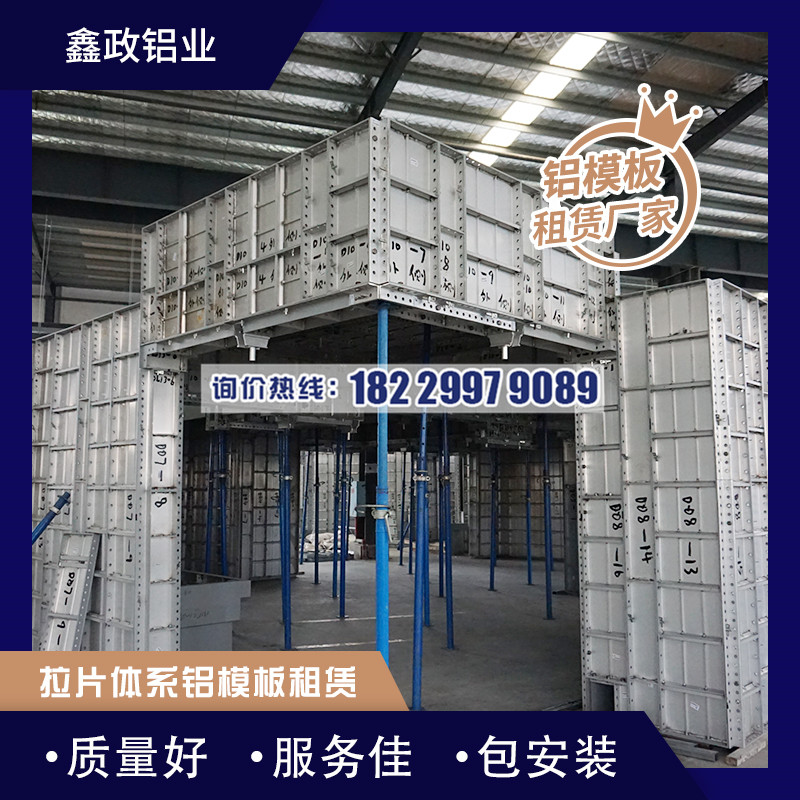 铝模板吊模加固方法，这样更简单，节约成本