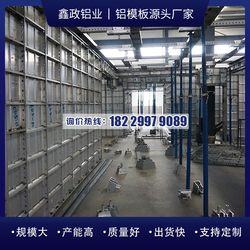 铝模板预留预埋工艺你会吗？重庆铝模厂家告诉您