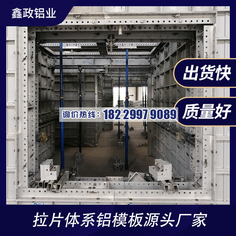 铝模板体系主要有哪几种？铝模板体系选哪种好？