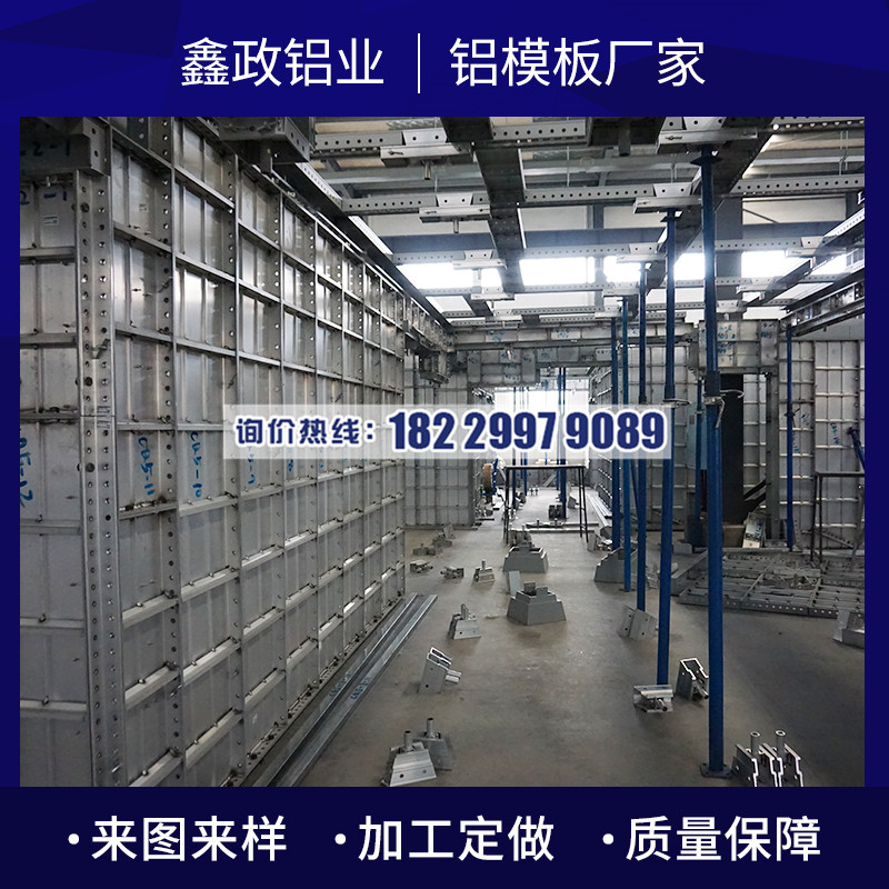 铝模板生产销售的问题