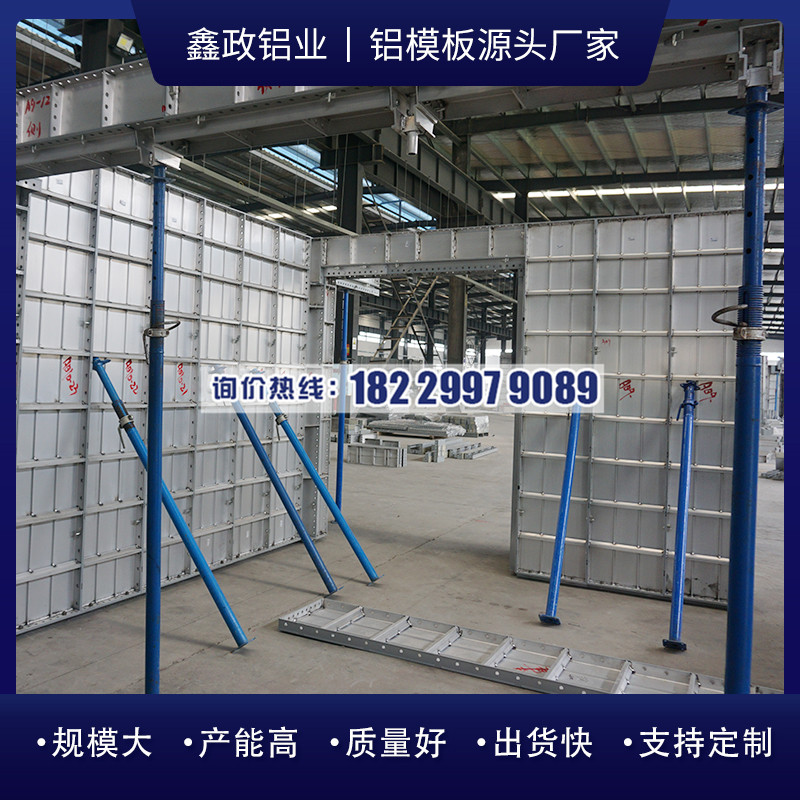 铝模板施工前的准备工作有哪些？