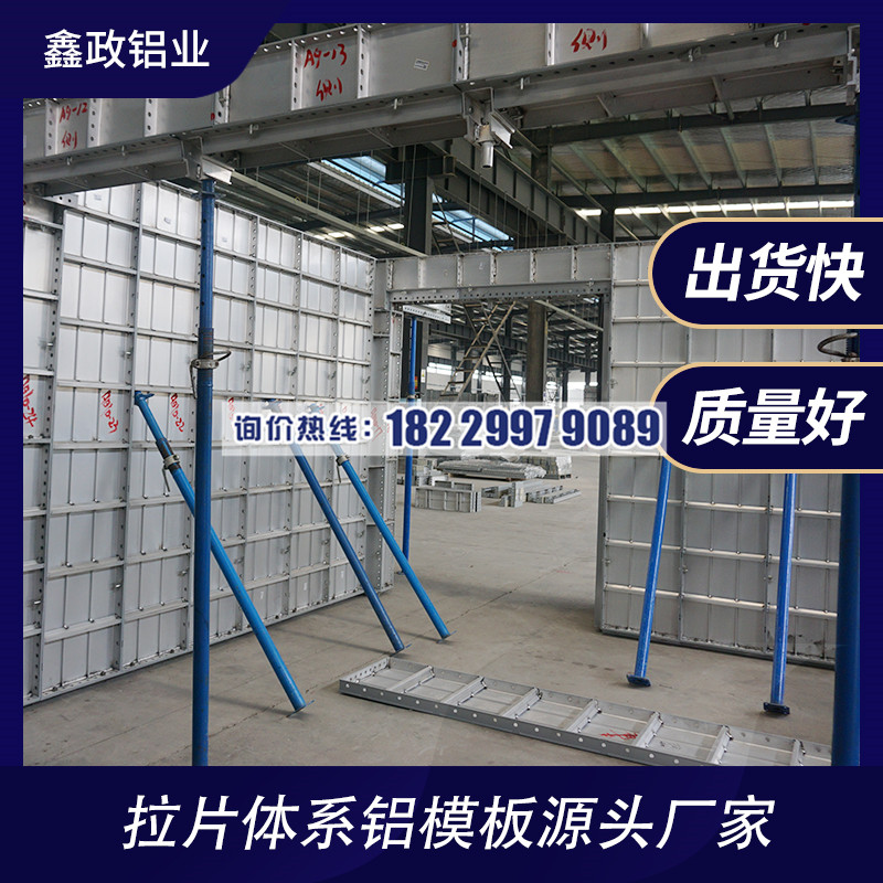武汉铝模板体系怎么区分，铝模板生产厂家来介绍 　