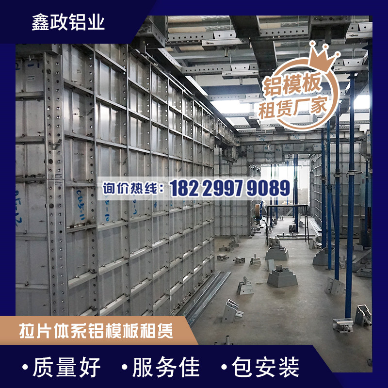 湖北铝模板厂家找哪家？价格是多少？