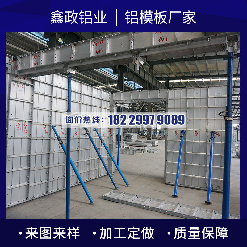 江西铝模板多少钱一吨？铝模板租赁价格一般是多少？