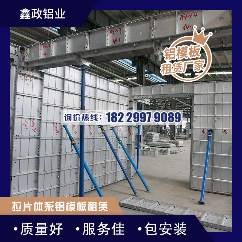 建筑铝模板厂家告诉您哪些坑不要踩！